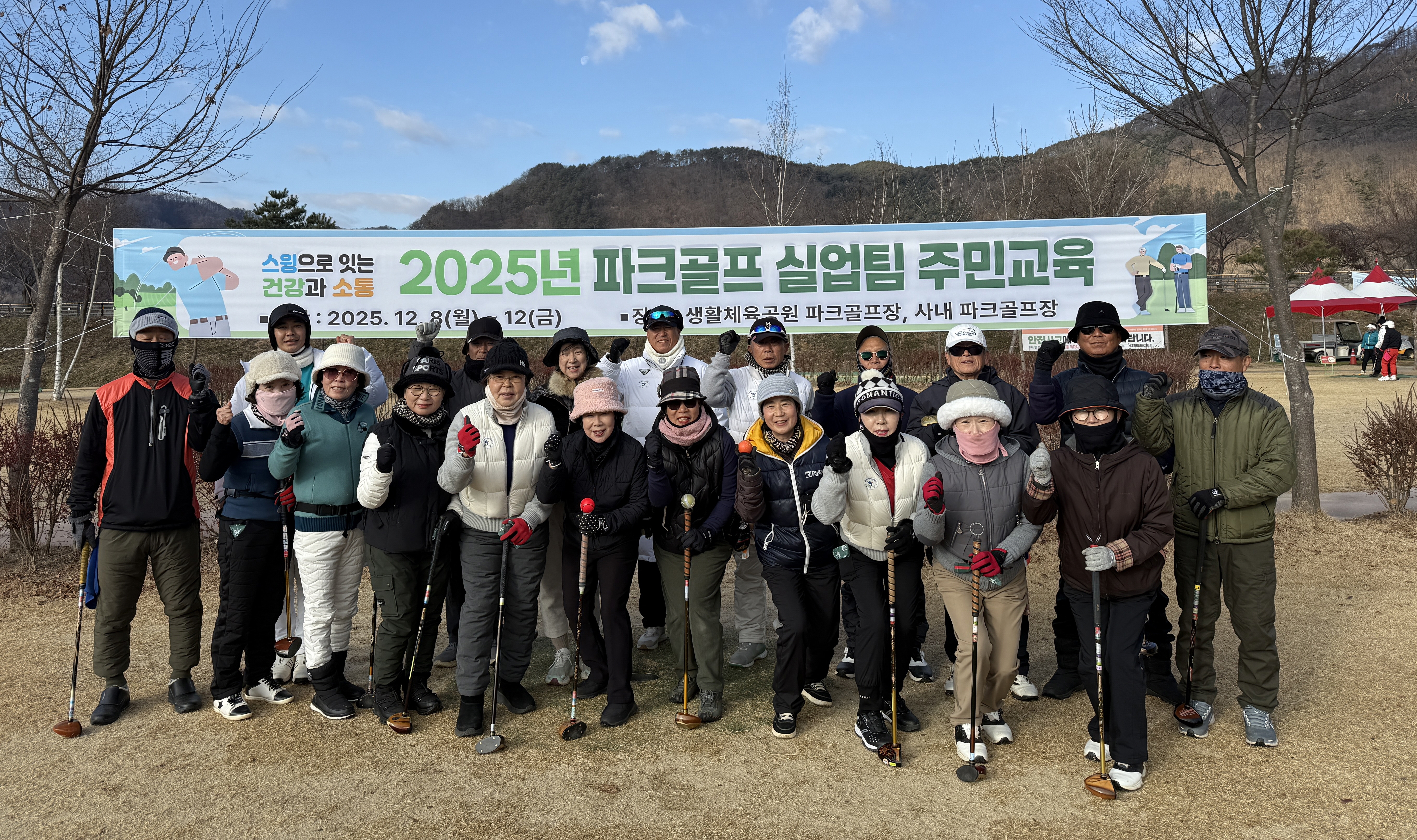 화천군청 파크골프 실업팀, 지역주민에게 실전 노하우 전수