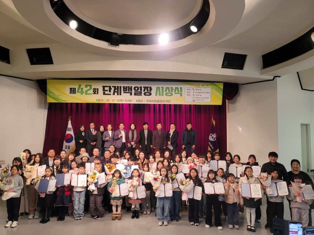 제42회 단계백일장 시상식 개최…청소년 창작 재능 빛났다