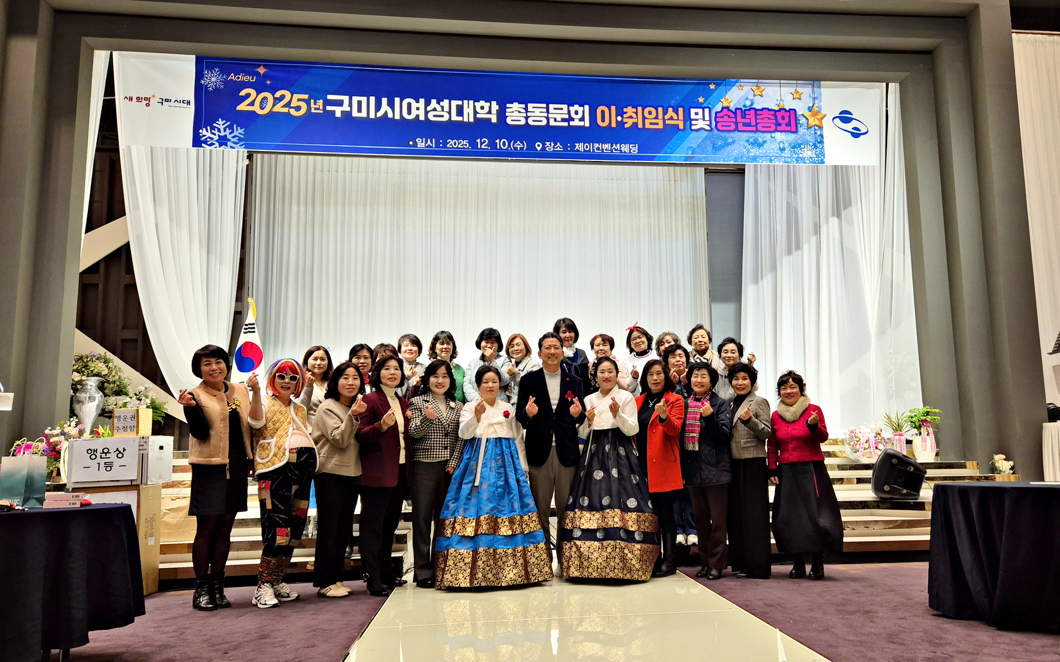 구미시여성대학 총동문회, 회장 이‧취임식 및 총회 개최