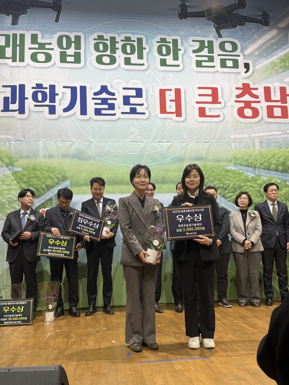 청양군농업기술센터, 2025 충남농촌진흥사업 ‘우수기관 우수상’ 수상