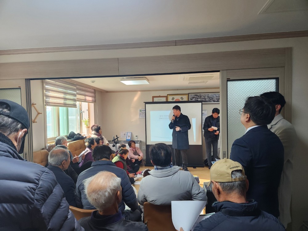 문경 산양제3농공단지 조성 사업 주민설명회