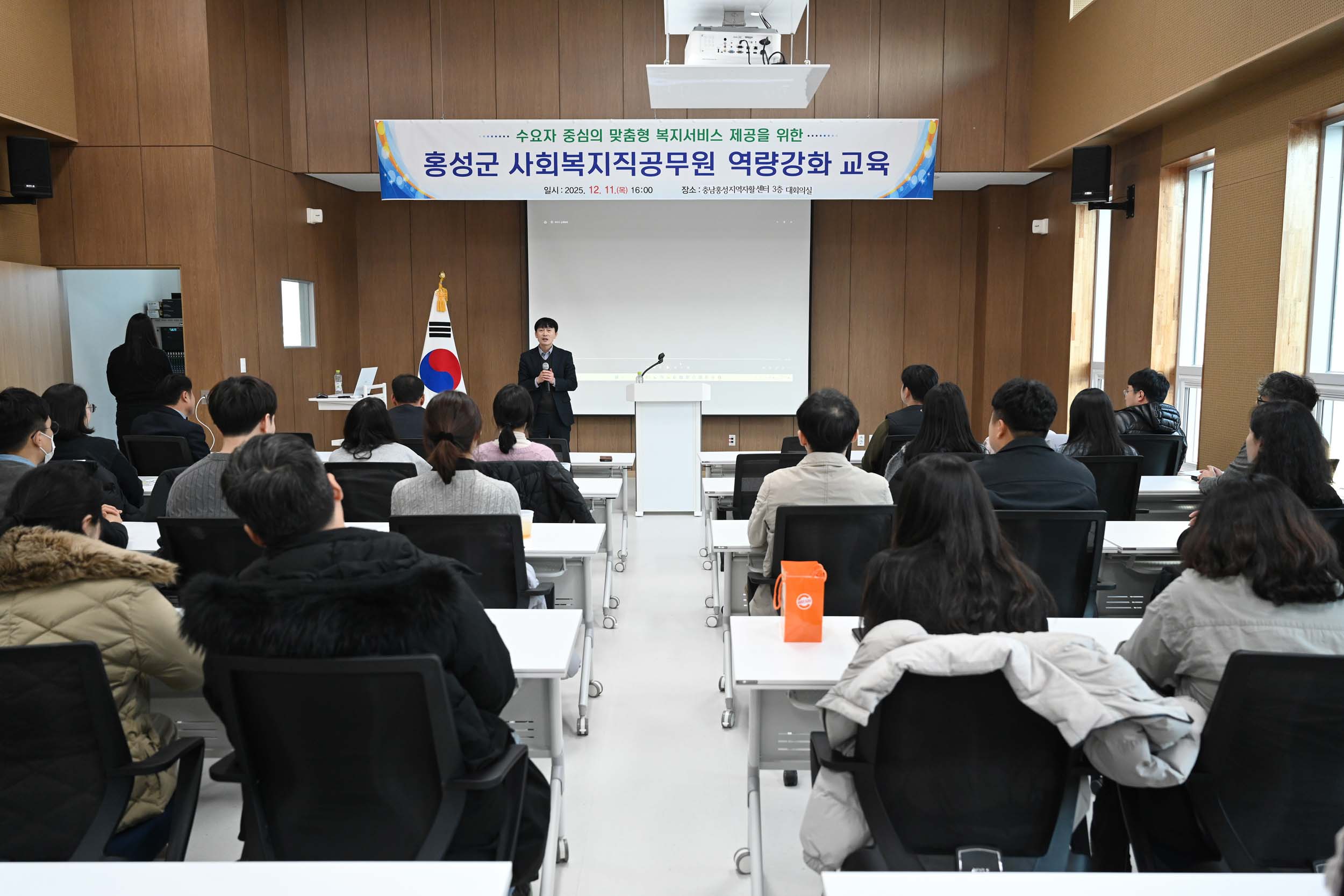 홍성군, 복지직 공무원 전문성 UP 군민 체감 복지 UP
