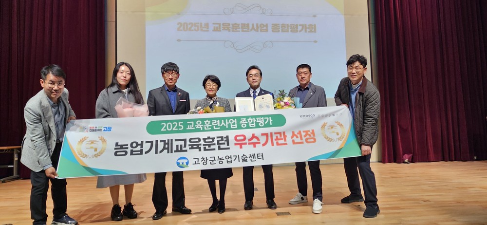 고창군농업기술센터, 농촌지도사업 종합평가 우수(기술보급·농기계교육)