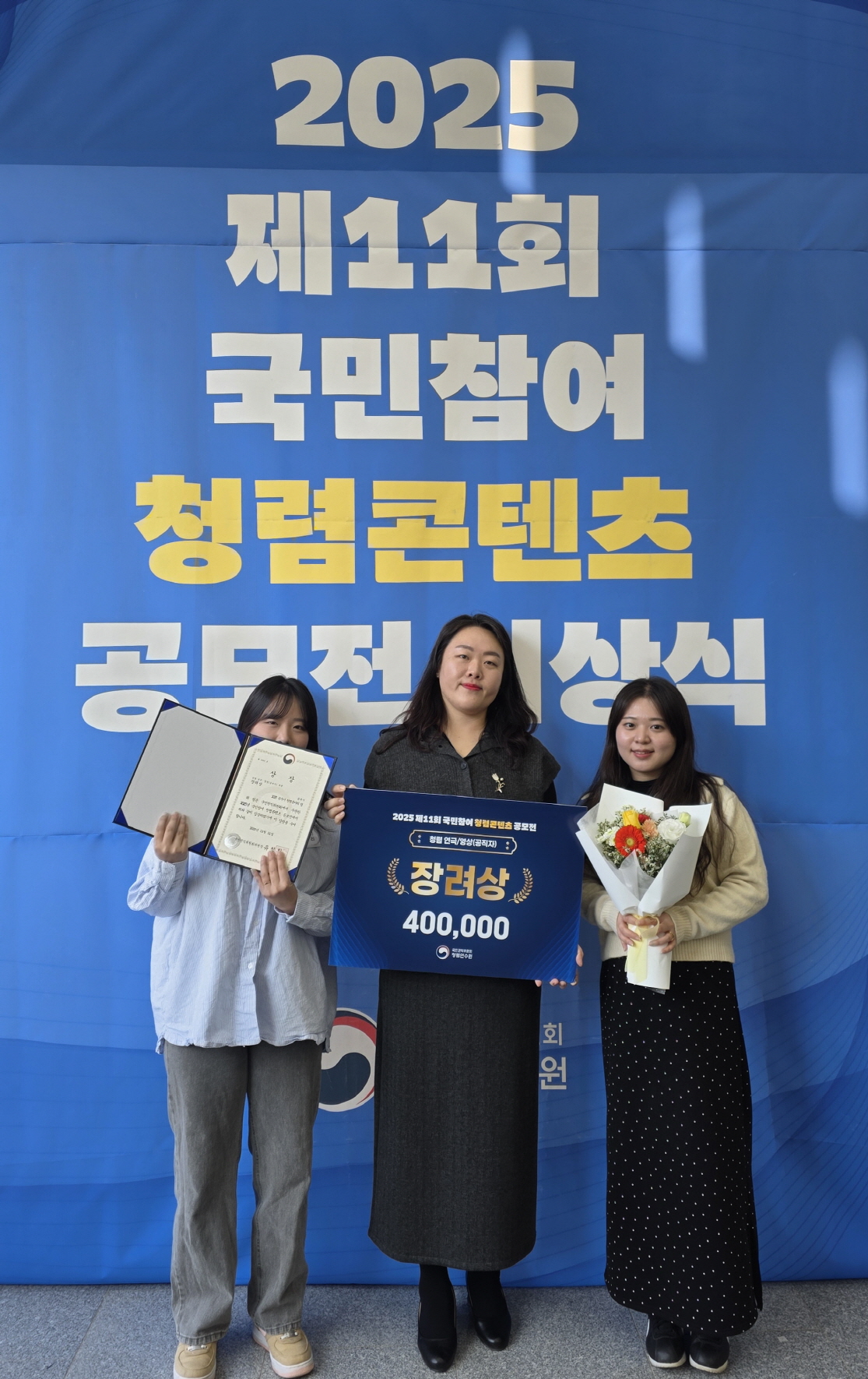 공주시 ‘청렴동아리’, 국민참여 청렴콘텐츠 공모전 ‘장려상’ 수상