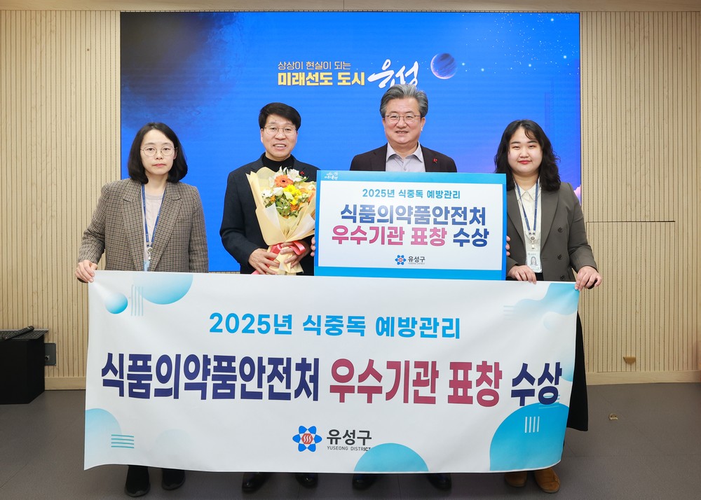 유성구, 철저한 위생 관리로 식중독 예방관리 ‘우수’