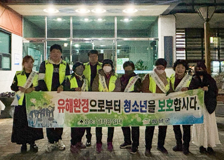 남지읍, 청소년 유해환경 점검·단속 실시