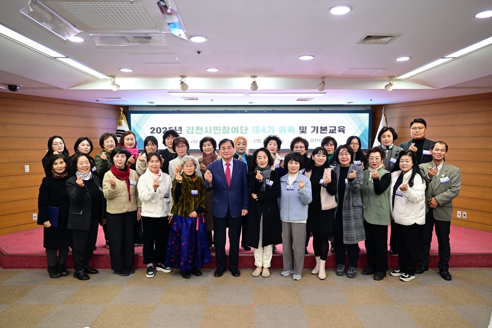 여성친화도시 제4기 시민참여단 위촉