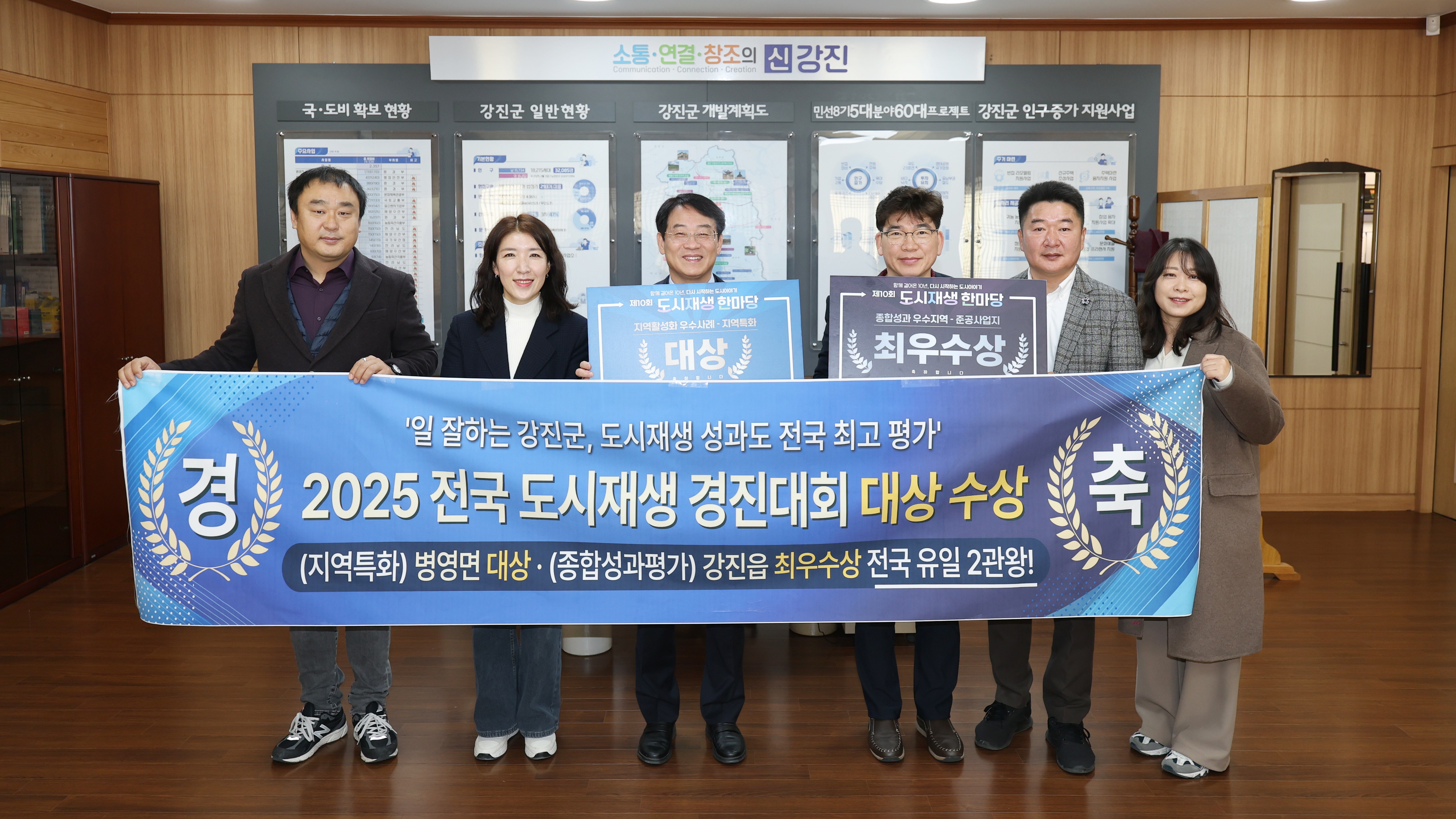 강진군, 국토부 도시재생 경진대회서 2개 부문 수상 쾌거