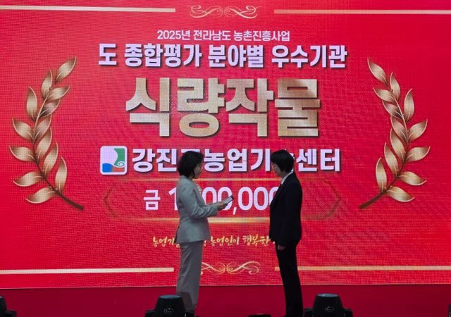 농업도 ‘일 잘하는 강진군’ 식량작물 기술보급 평가 우수기관 선정