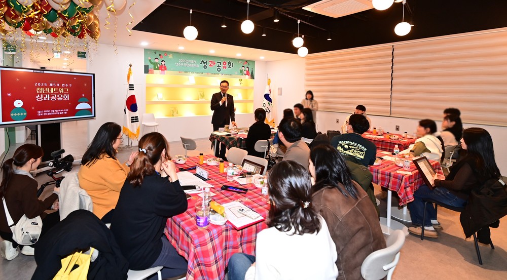 연수구, 제5기 청년네트워크 성과공유회 성료