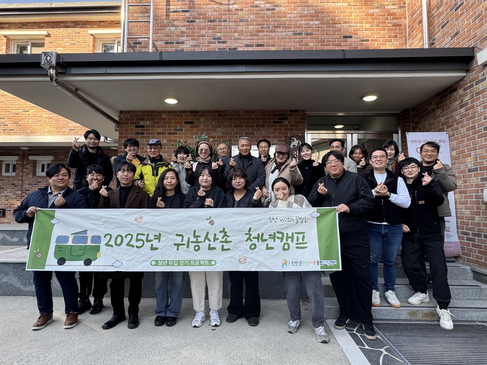 진안군, 2025 귀농산촌 청년캠프, 청년다방(多訪)성료