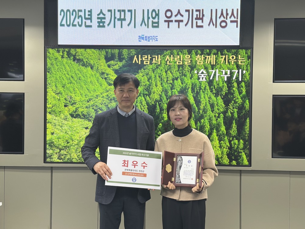 진안군, 전북자치도 주관 숲가꾸기사업 최우수기관 선정