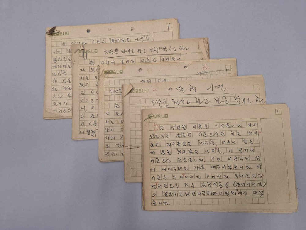 ‘한창기 「뿌리깊은나무」 잡지 창간사 친필원고’, 예비문화유산 우수상 수상