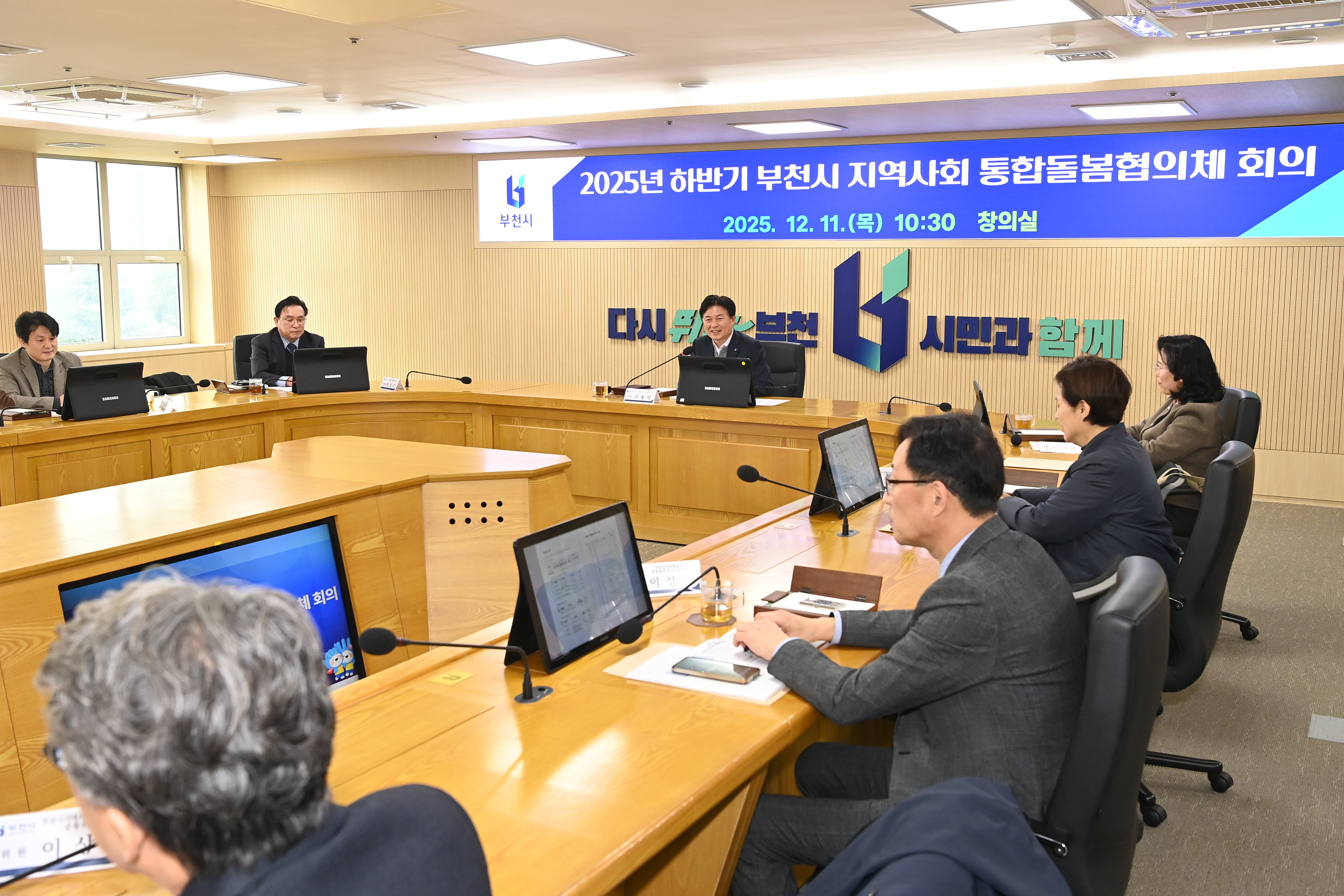 부천시, 2025년 하반기 지역사회 통합돌봄 협의체 회의 개최