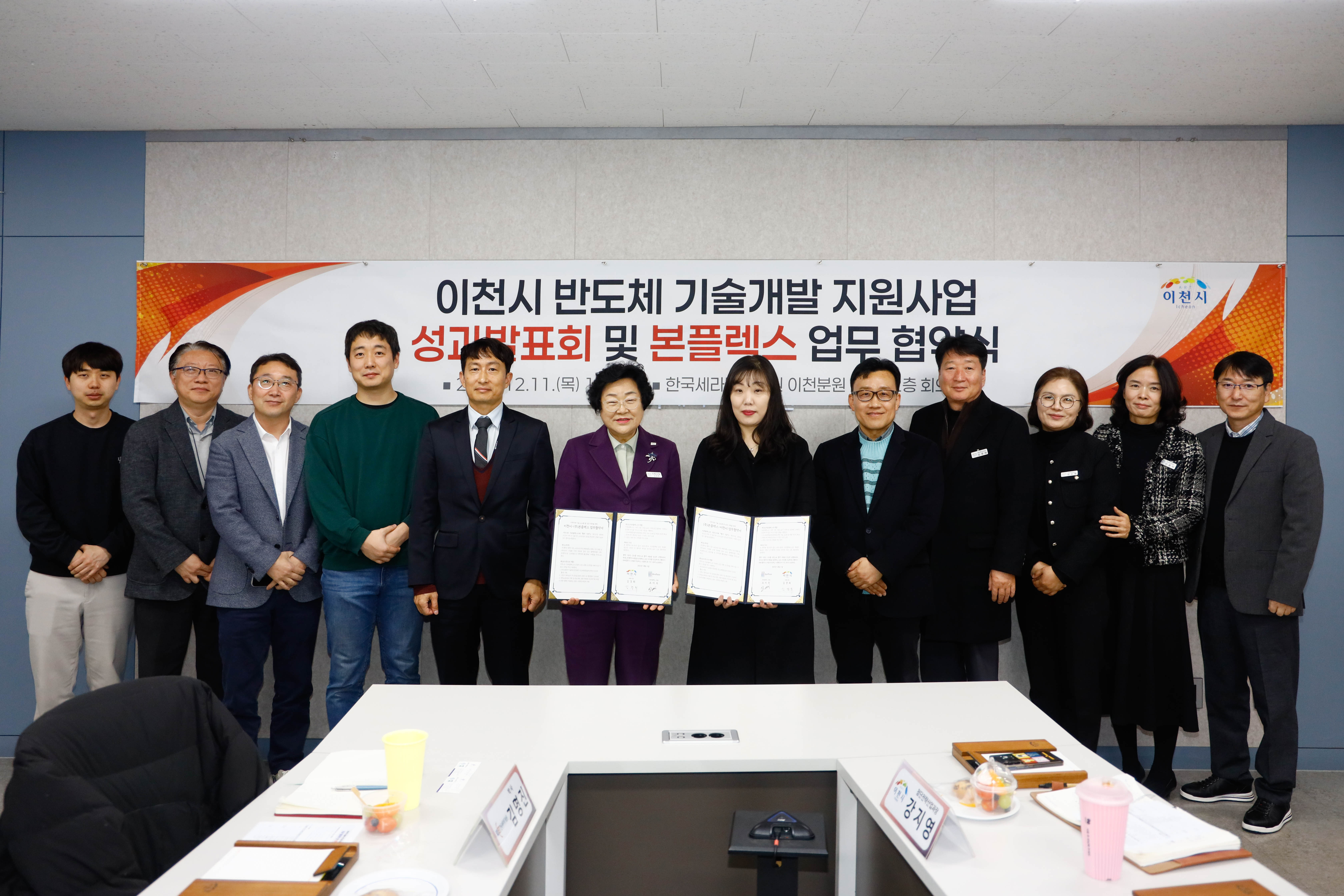 기술 성과 내고, 이천으로 모였다… 두 혁신기업 성과 한자리에