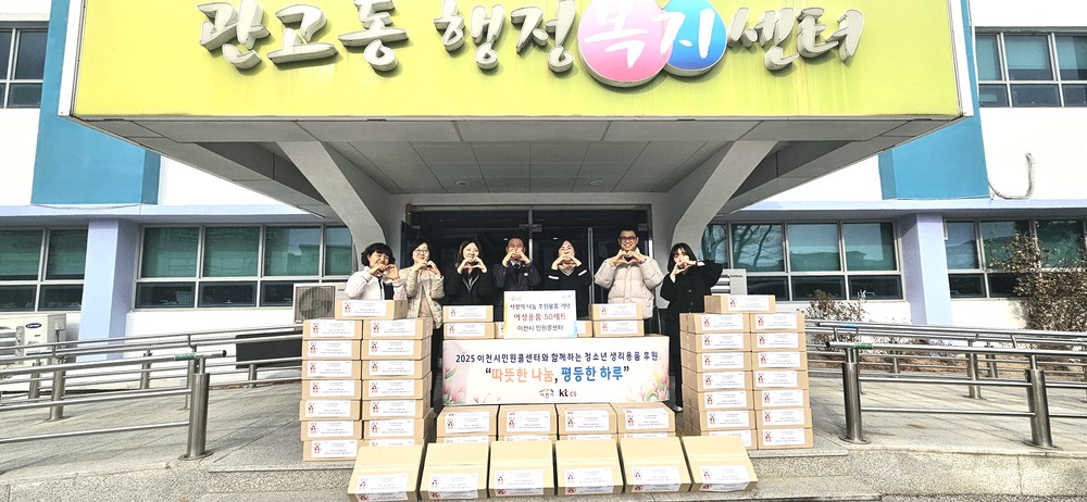 이천시민원콜센터 개소 3주년… 이웃사랑 실천