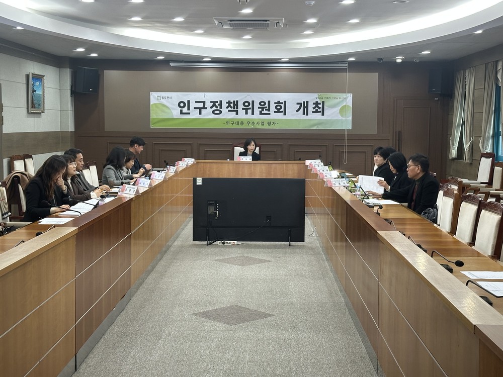 동두천시, 2025년 인구대응 우수사업 선정