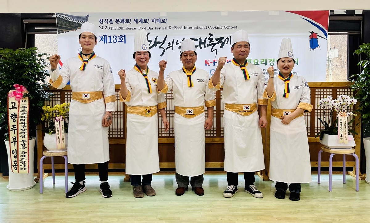 광주시 곤지암 ‘수양가든’ 임정임 대표, 2025 제13회 한식의 날 대축제 K-Food 국제요리경연대회 ‘대상’ 수상
