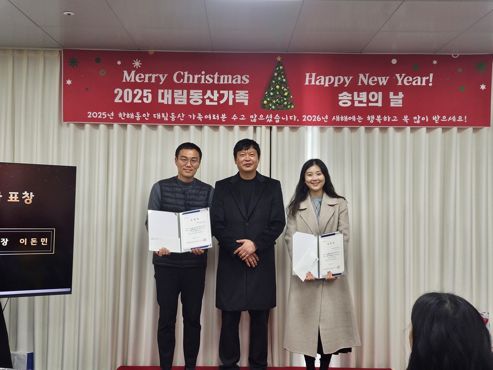 대림동산 장애인복지시설, 지역기반 복지 성과 공유를 위한 2025년 송년회 성황리에 마무리