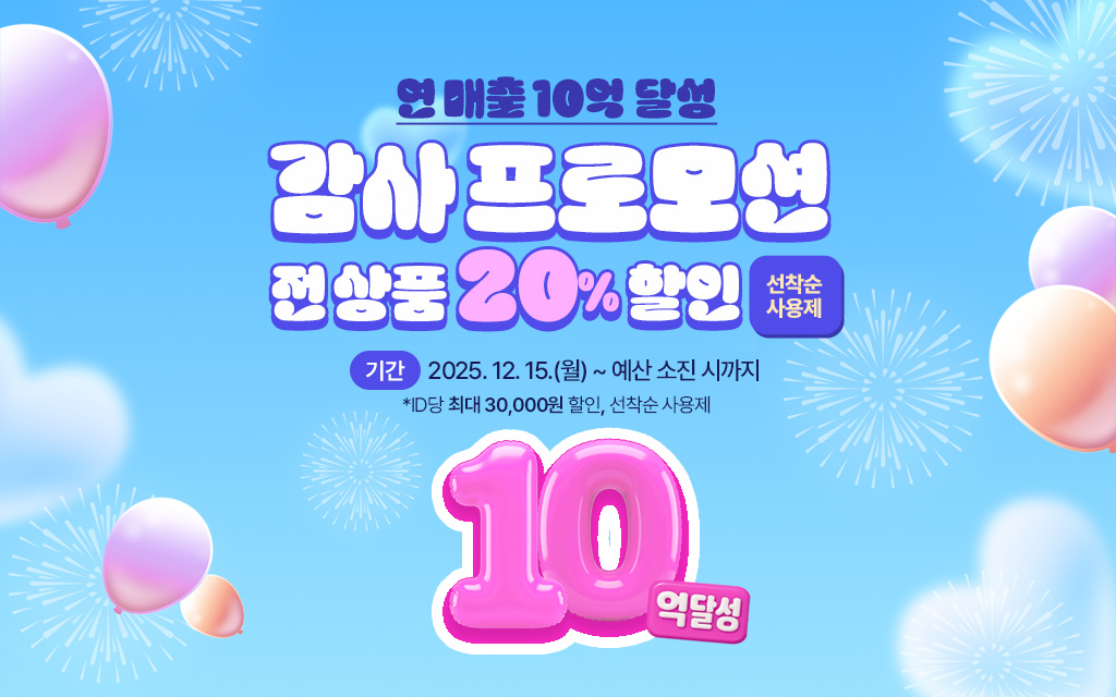 장수군 농특산물 쇼핑몰‘장수몰’, 연매출 첫 ‘11억’ 돌파
