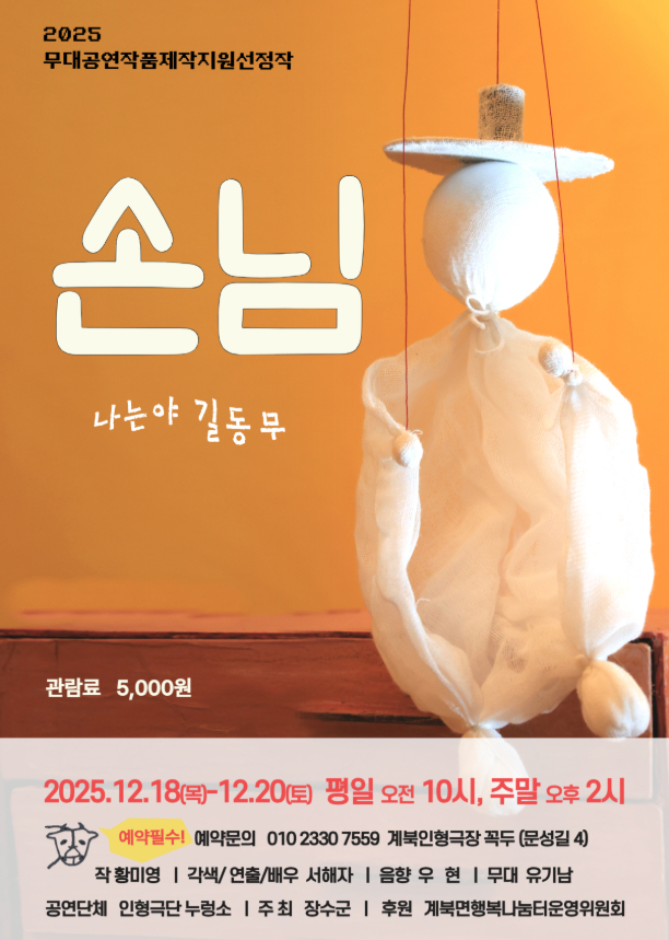 장수군, 연말맞이 문화행사 다채…공연·전시 등 풍성