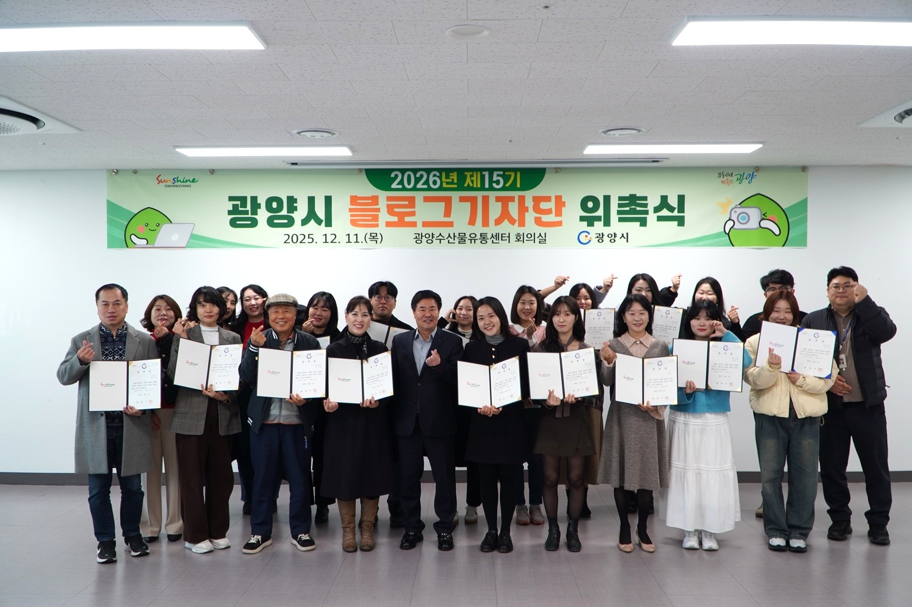 광양시, 제15기 블로그기자단 20명 공식 위촉
