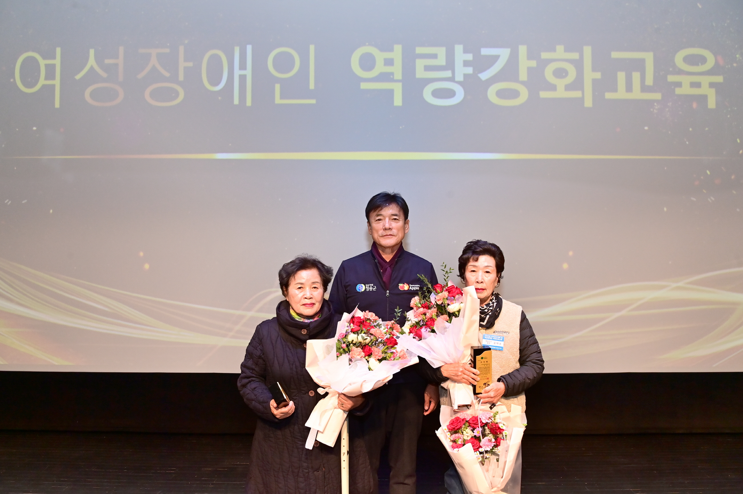 2025년 편의실천대회 및 여성장애인 역량강화교육 개최