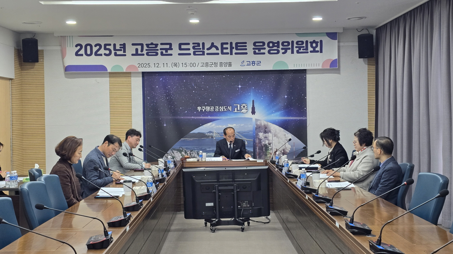 고흥군 드림스타트 운영위원회, 한 해 성과 되돌아보는 시간 마련