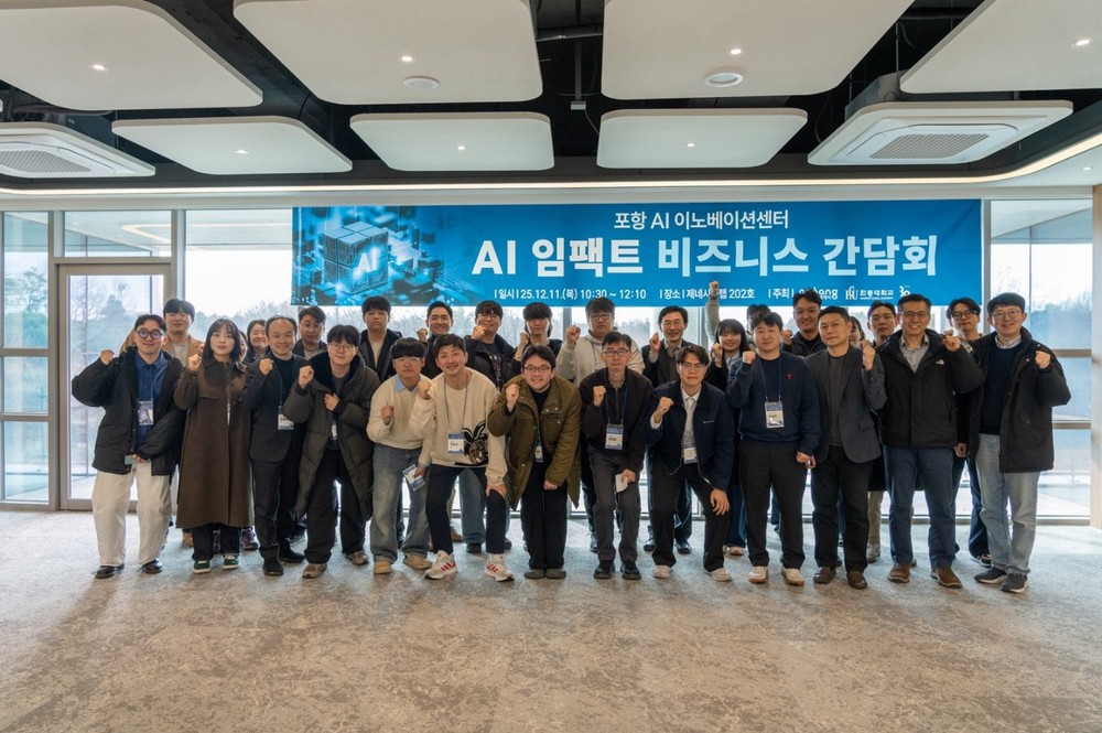 포항시, AI 스타트업 비즈니스 간담회 성료…AI 기반 신산업 육성 가속