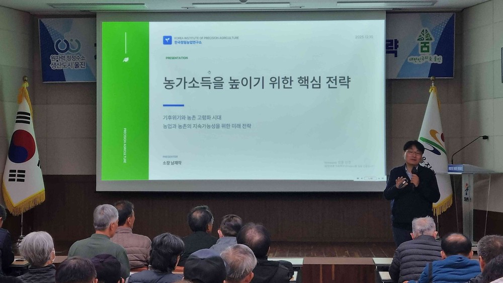 울진군,‘기후위기 시대’미래 농업정책 방향 모색