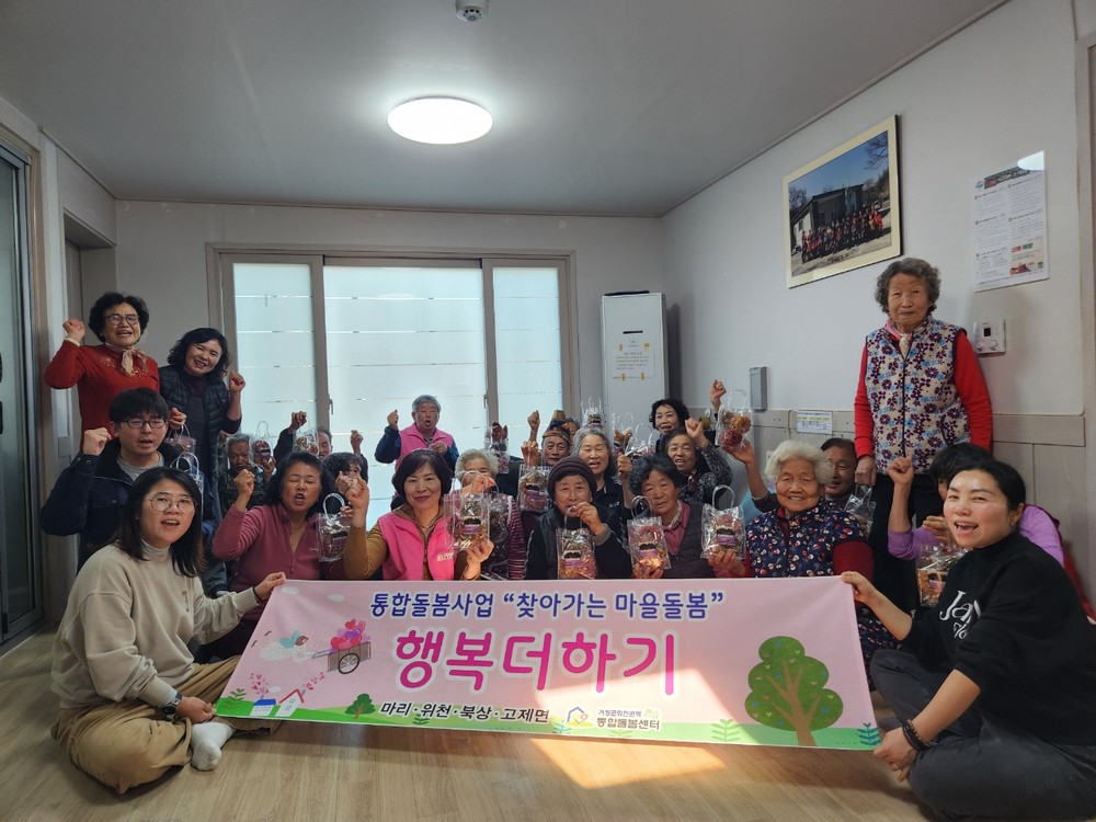 함께하여 행복한 북상면, 오란다 만들며 이웃과 정 나눠