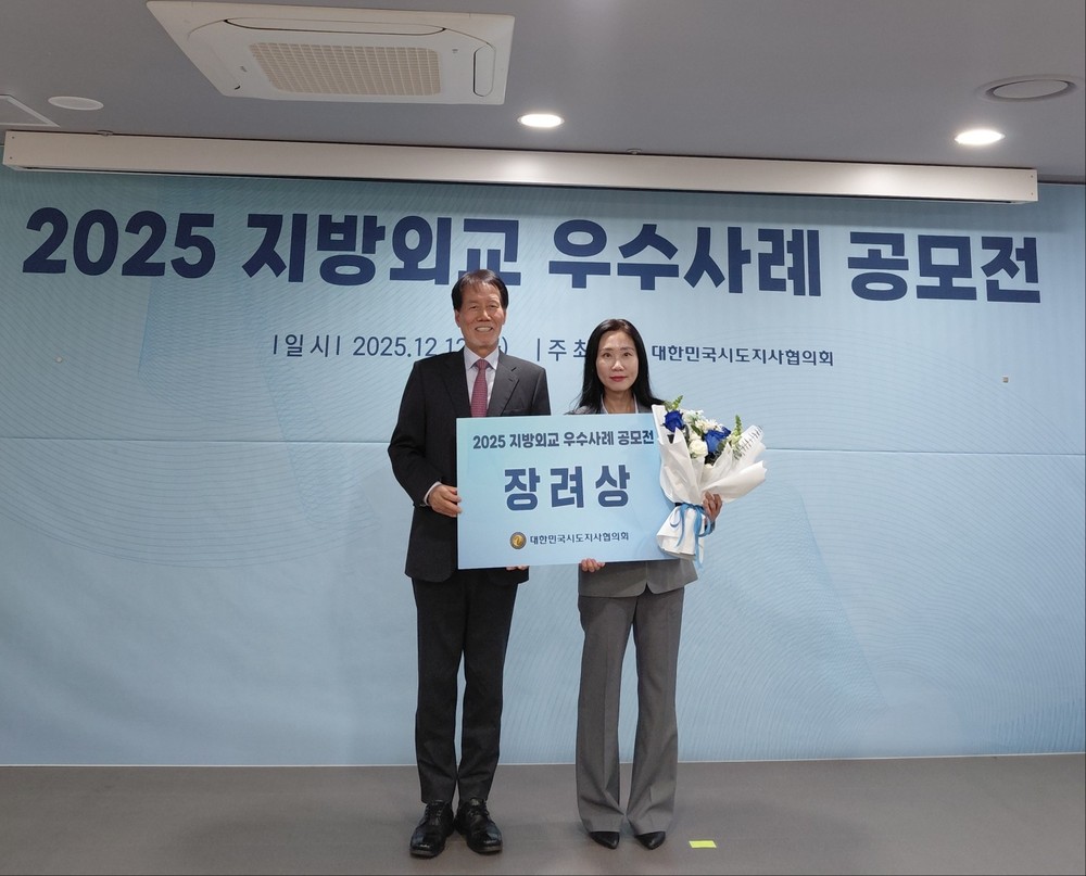 평택시, ‘2025 지방외교 우수사례 공모전’에서 장려상 수상