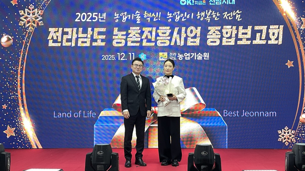 곡성군농업기술센터 이율 연구사, 2025년 전남농촌지도대상 “대상” 받아