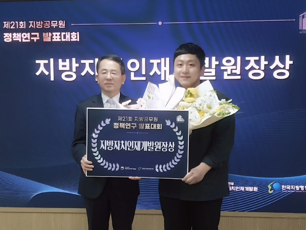 부산진구, ‘제21회 지방공무원 정책연구 발표대회’ 장려상 수상