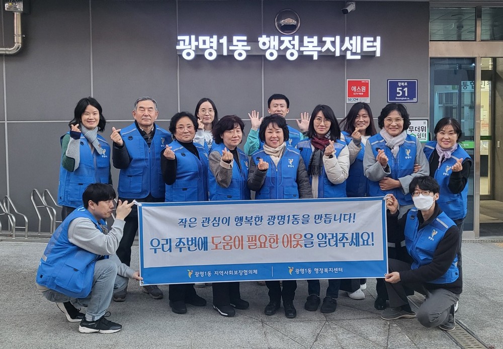 광명1동, 휠체어 무료대여 홍보와 함께 복지사각지대 발굴 나서