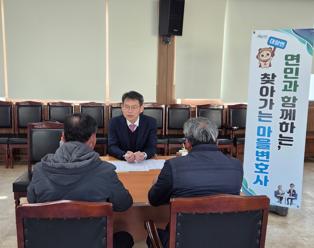 합천군 대양면 ‘찾아가는 마을변호사’ 법률상담 큰 호평