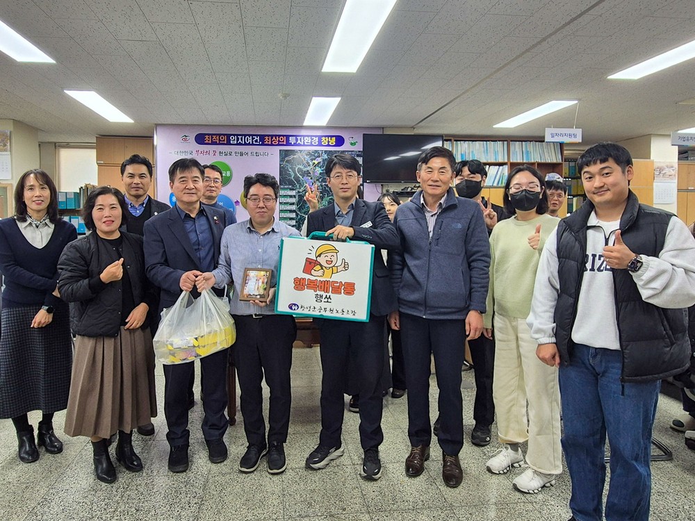 창녕군공무원노동조합, 2025년 3분기 ‘행복을 쏩니다’ 주인공 선정