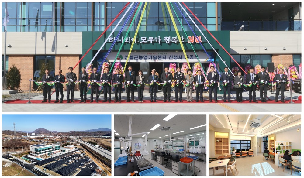 임실군 농업기술센터 신청사 준공, 농업 지원 원스톱 체계 본격 가동