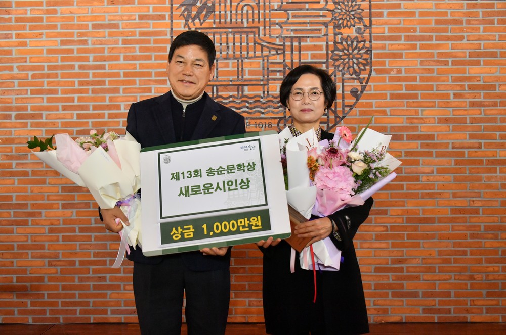 담양군, 제13회 송순문학상 수상자 발표