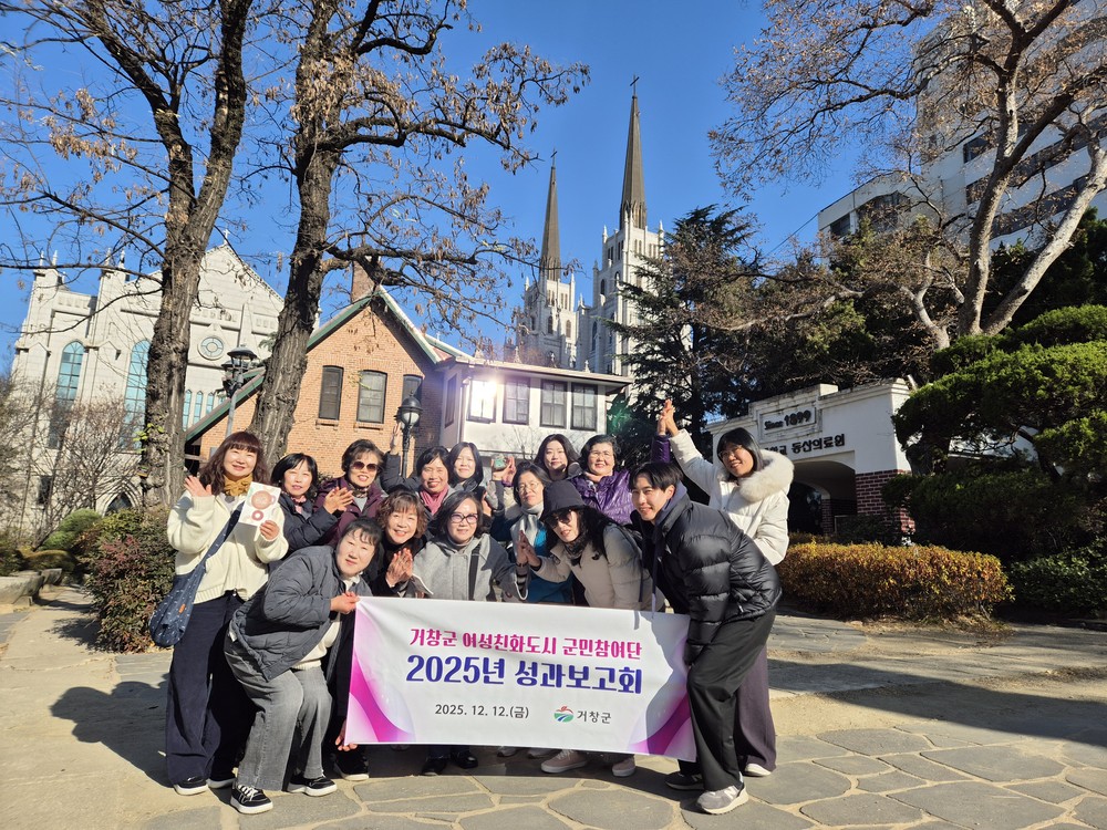 거창군 여성친화도시 군민참여단, 대구 여성반지길 탐방 및 성과보고회 개최