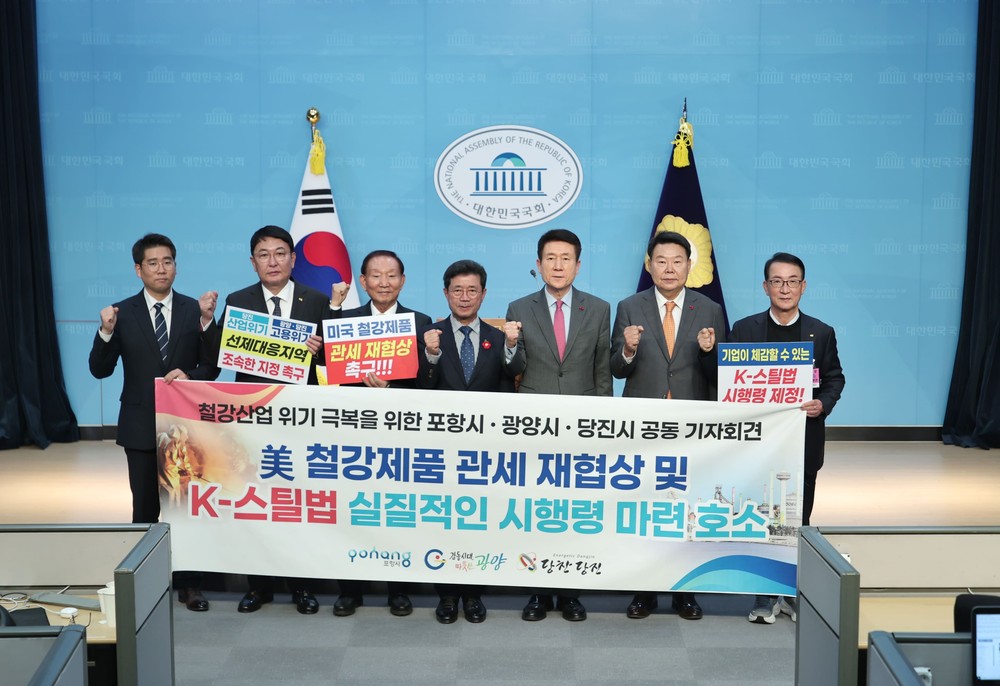 당진시, ‘철강산업 위기 극복 위해 정부 특단 대책 촉구’