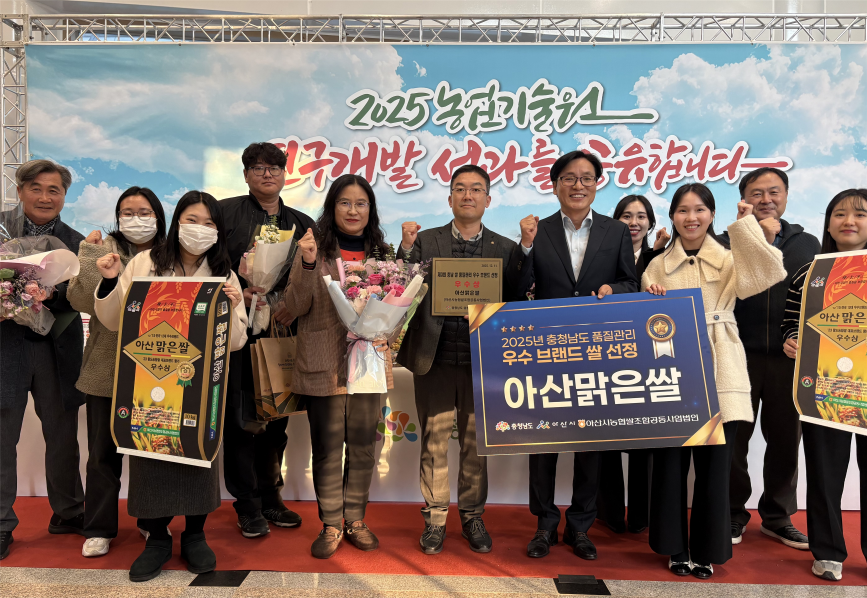 아산맑은쌀, ‘제3회 충청남도 품질관리 우수 브랜드 쌀’ 우수상 수상