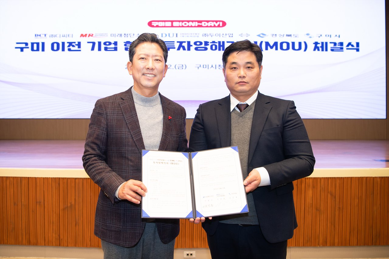 ㈜두이산업, 전자필름 전문 생산라인 확장