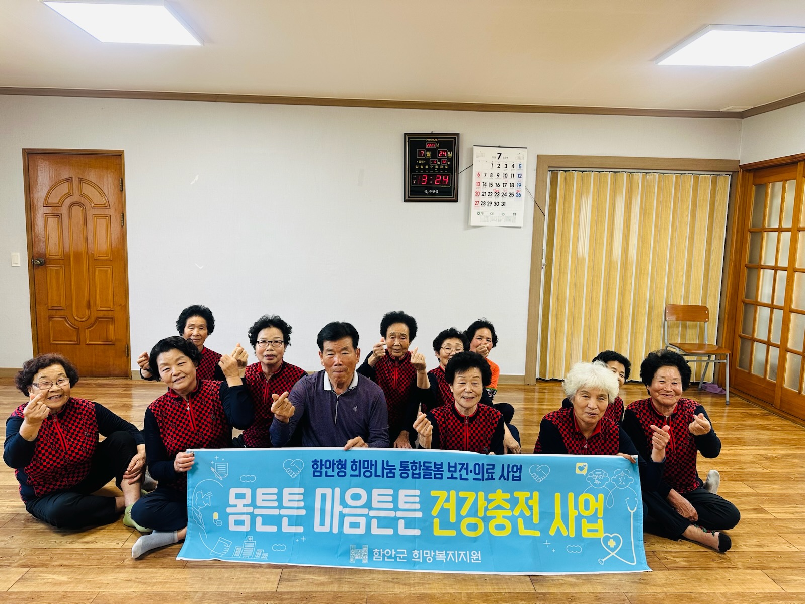 함안군, 2026년 지역통합돌봄 시행 앞두고 ‘함안애(愛) 통합돌봄’ 준비 박차