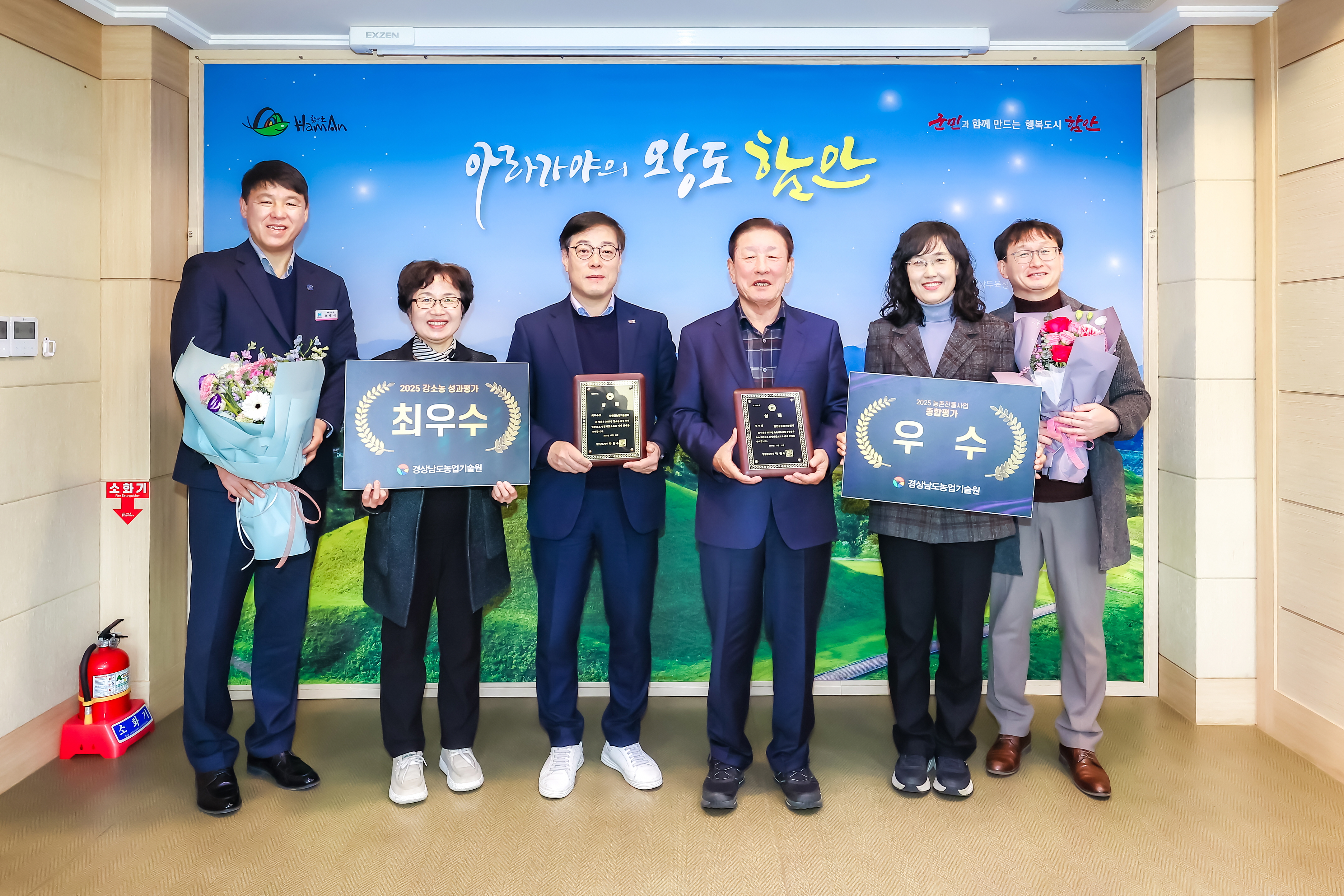 함안군농업기술센터, 경상남도‘최우수 기관’선정