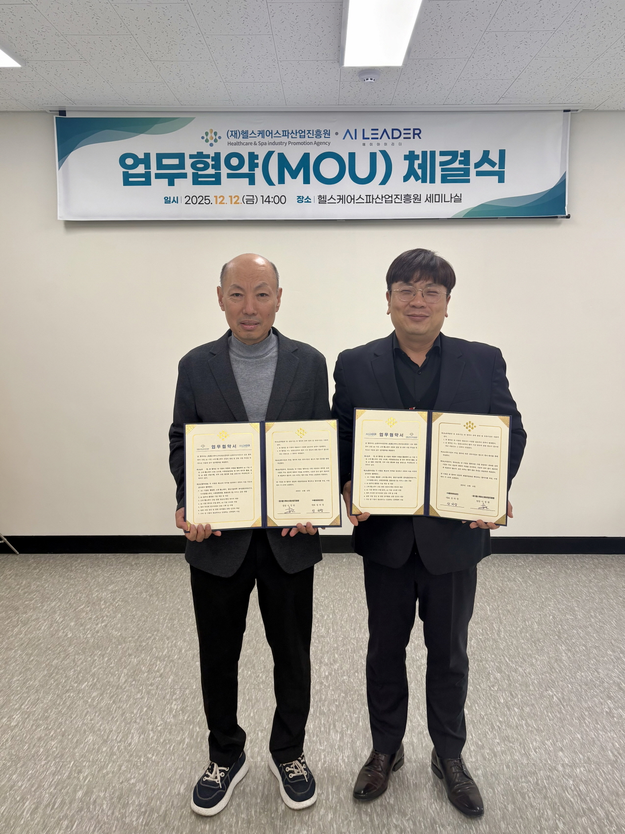 헬스케어스파산업진흥원, 지역 헬스케어·AI 혁신 본격 추진