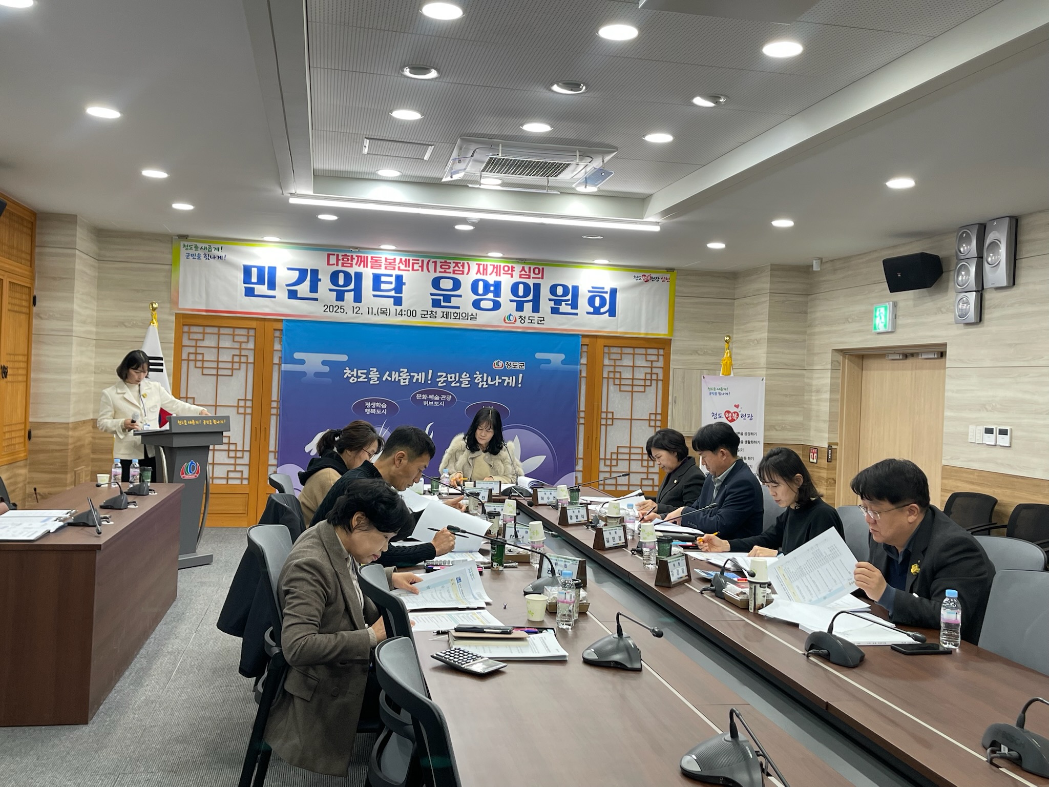 청도군, 다함께돌봄센터(1호점) 민간위탁 재계약 확정