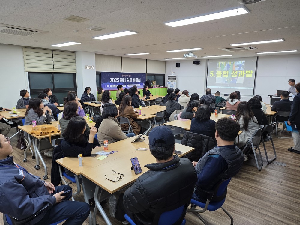 거제메이커센터, 2025 클럽 성과발표회 성료