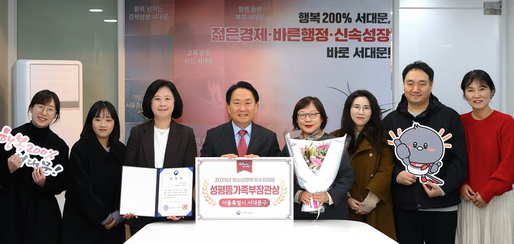 서대문구, 2025년 청소년정책 우수 지자체로 선정돼