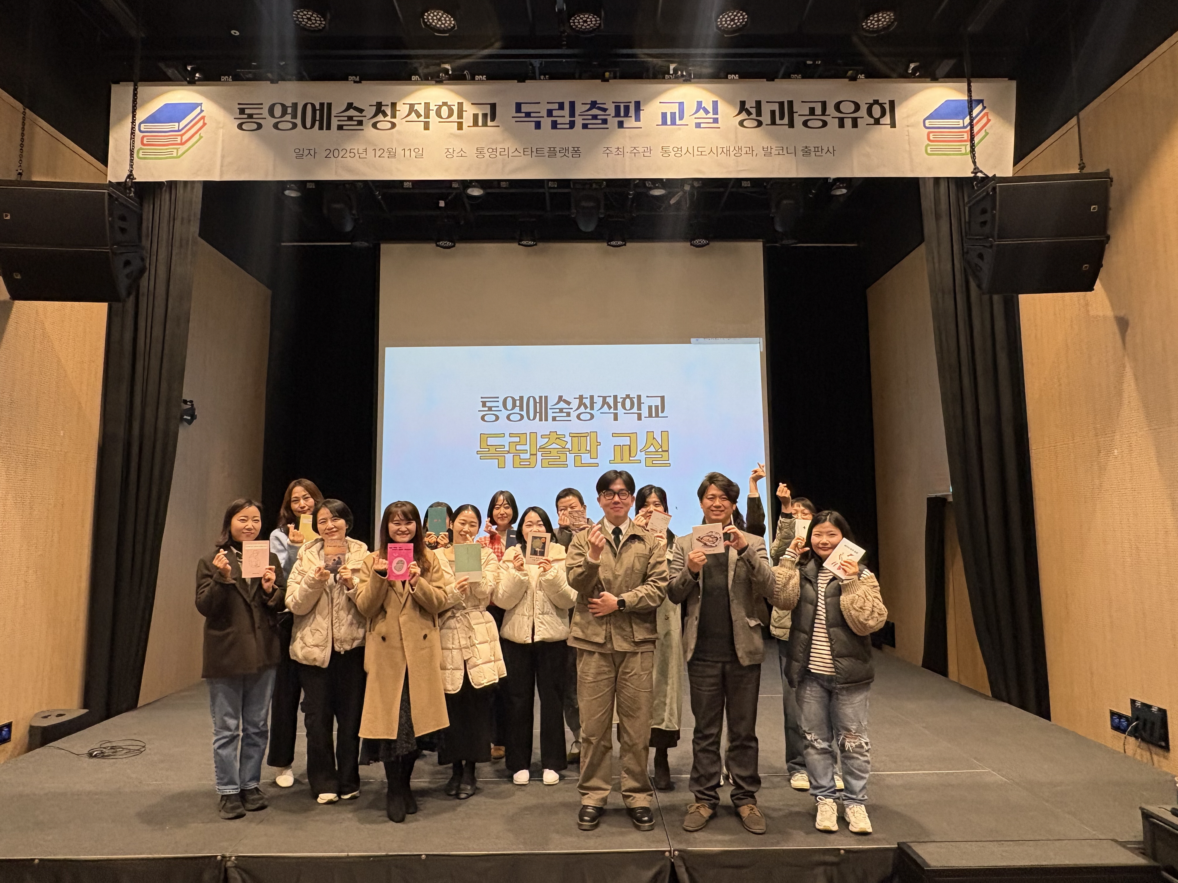 통영만의 이야기를 담다, 독립출판 교실 성료